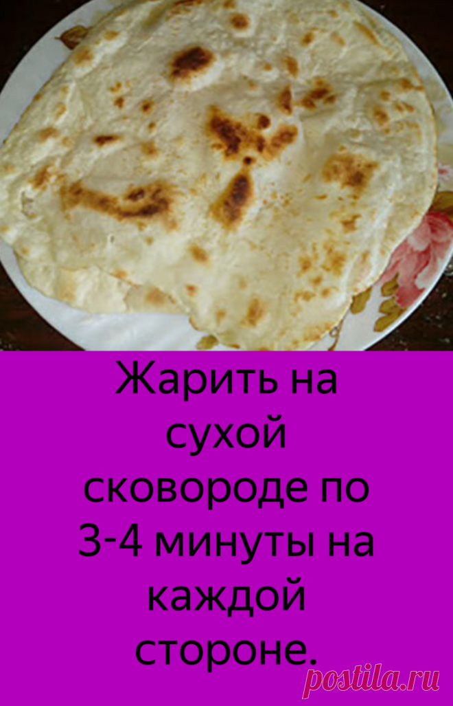 Мексиканские лепешки | Крестьянка | Яндекс Дзен