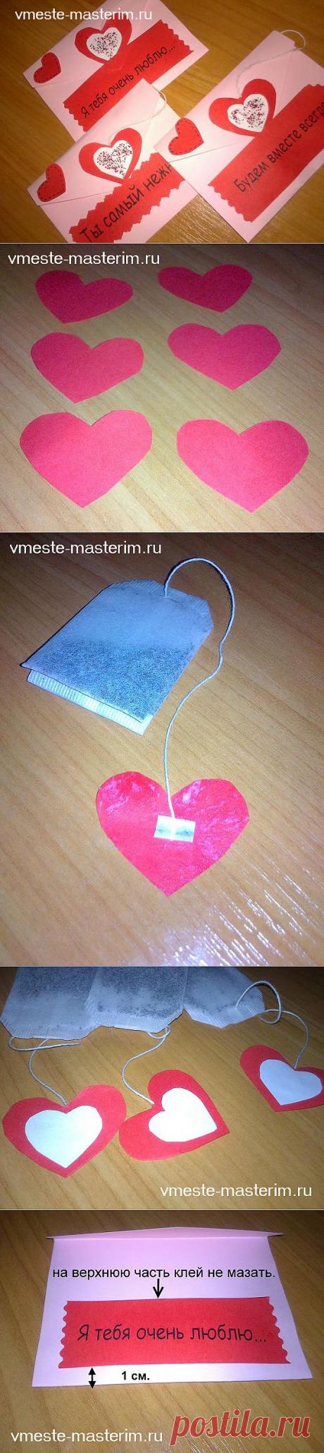 Подарок любимым - оформление чайных пакетиков на день Святого Валентина (мастер-класс)