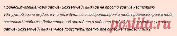 Полезные заговоры для успешной сдачи экзамена и легкой учебы