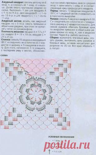 Туника крючком схема