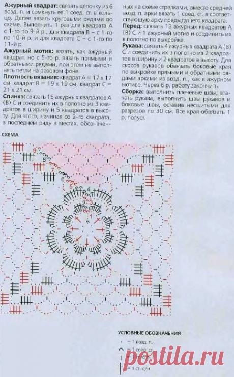 Туника крючком схема