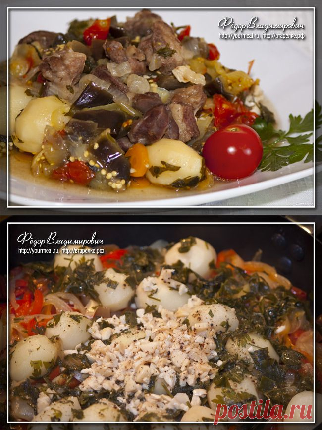 Чанахи. Баранина с овощами. | Домашние рецепты