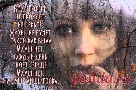 СВЕТЛОЙ ПАМЯТИ МАМЫ...