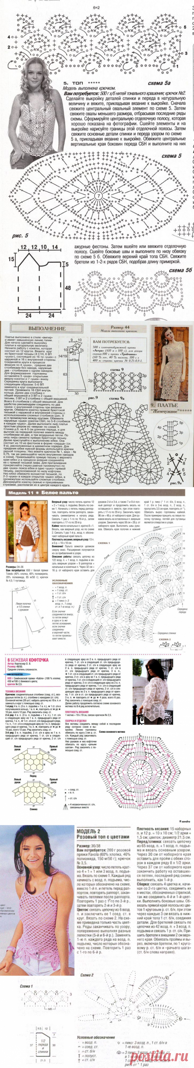 Роскошная подборка летних моделей крючком со схемами вязания — Сделай сам, идеи для творчества - DIY Ideas