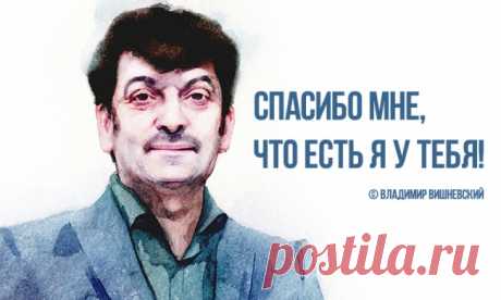 Краткость и талант Владимира Вишневского