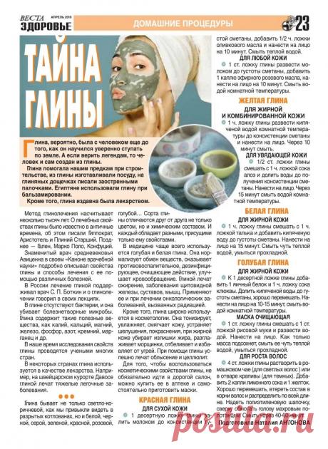 Тайна глины