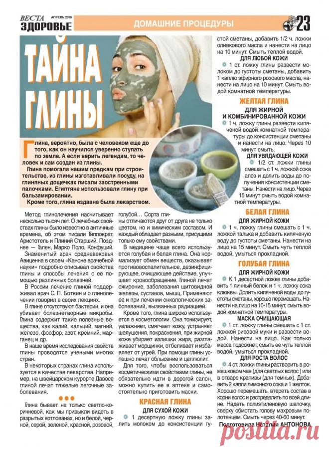 Тайна глины