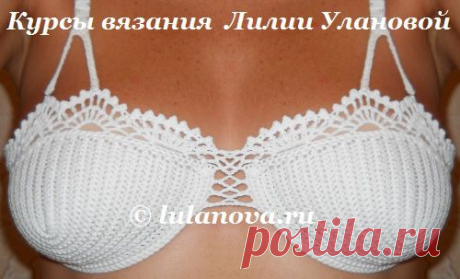 Бюстгальтер