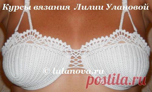 Бюстгальтер