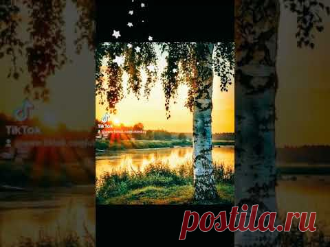 ДОБРОГО ЛЕТНЕГО ВЕЧЕРА! Нет лучшего косметолога, чем мир и покой в душе.. #доброголетнеговечера