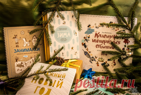 Идеи необычных новогодних подарков, которые можно сделать с детьми за 5 минут Новый год — время подарков. Как известно, лучший подарок — тот, что сделан своими руками. А еще лучше, если он сделан детскими руками. Получать такой всегда трогательно и приятно. Предлагаем вам несколько идей подарков из книги «Замечательное время: зима» ( Все их можно сделать вместе с детьми за 5-10 минут. Приступим —