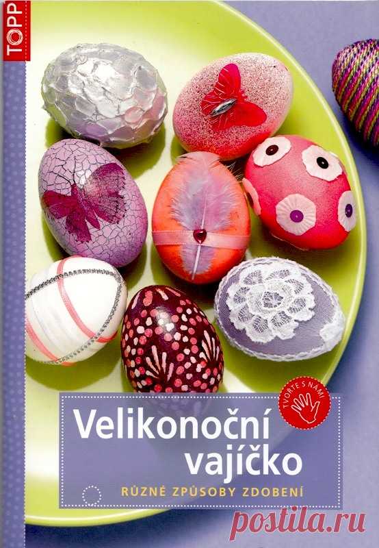 Velikonocni vajicko - Забавные поделочки - Журналы по рукоделию - Страна рукоделия