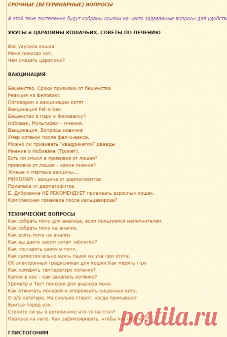 CATS-форум :: Просмотр темы - Как пользоваться архивом ЛЕЧЕНИЕ. ПУТЕВОДИТЕЛЬ по разделу.