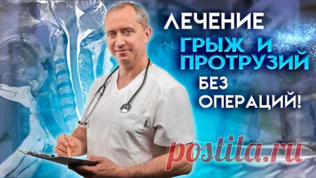 Лечение грыж и протрузий без операций! Шейный, грудной, поясничный отделы позвоночника! Приходите на бесплатный вебинар! Регистрируйтесь прямо сейчас 👉https://120x80.ru/shoh_web818Читайте статью &quot;Резорбция межпозвоночных грыж: восстановление поз...