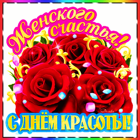 Красота в каждом лучике света
И, конечно, в людской доброте,
Красотой вся укрыта планета,
Красота есть почти что везде!