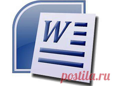 Microsoft Word 2007 SP3 12.0.6662.5003 Portable Rus (MS Office ВОРД на русском портабле) - Portable Moy Suite