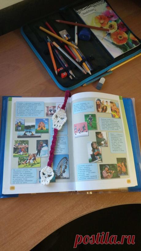 Закладка для учебника