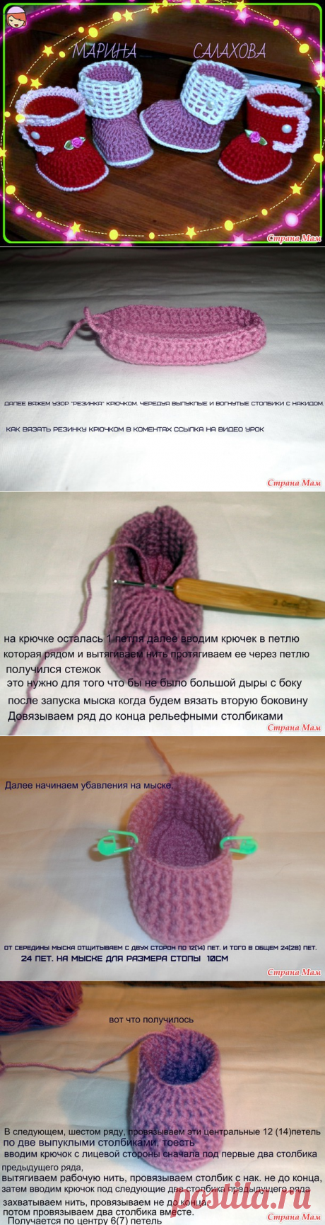МК ПИНЕТКИ САПОЖКИ ОТ МАРИНЫ САЛАХОВОЙ