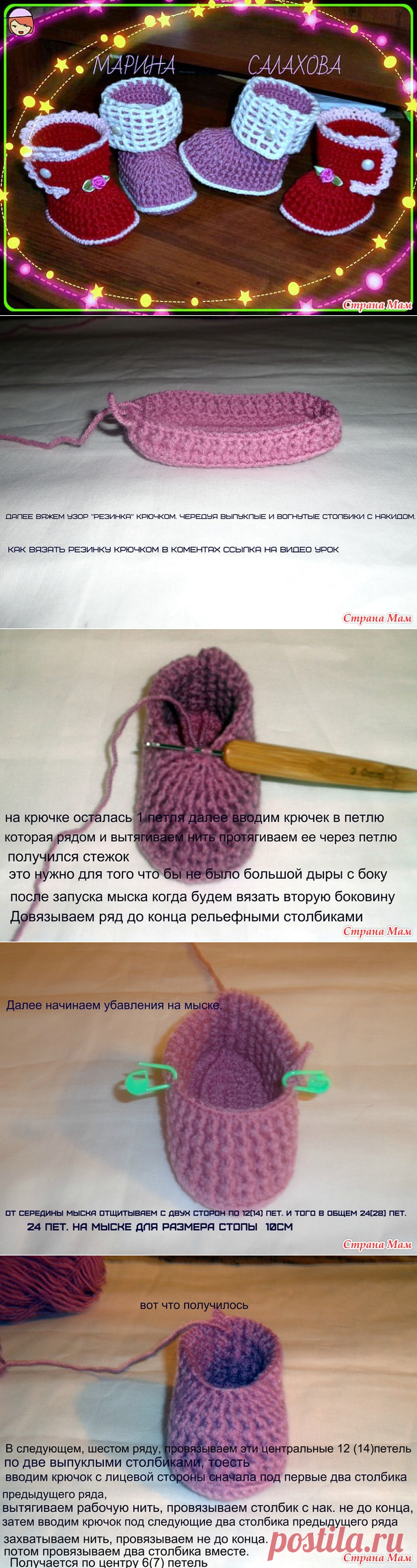 МК ПИНЕТКИ САПОЖКИ ОТ МАРИНЫ САЛАХОВОЙ
