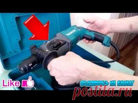 ПЕРФОРАТОР МАКИТА ОТЗЫВ  /  PERFORATOR MAKITA REVIEW - YouTube