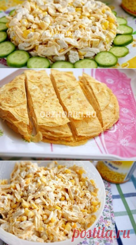 Рецепт Салат с курицей и яичными блинчиками в фото | Вкусно и просто | Как приготовить?