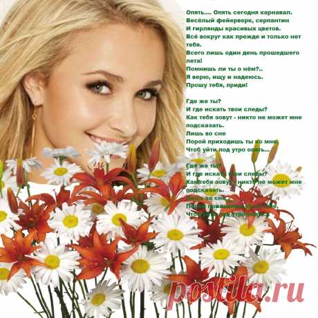 Антонина БОЙКОВА - *** ГДЕ ЖЕ ТЫ ...*** ~ Плэйкасты ~ Beesona.Ru
