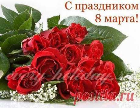 Красивые поздравления с 8 марта коллегам женщинам в стихах