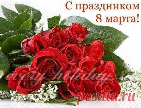 Красивые поздравления с 8 марта коллегам женщинам в стихах