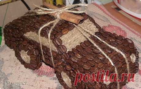 Мужской подарок - машинка из кофейных зерен.