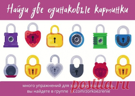 ВОССТАНОВИТЬ ЗОРКОЕ ЗРЕНИЕ С ЕВГЕНИЕМ СЛОГОДСКИМ