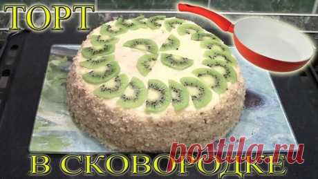 Торты на сковороде - Блог. MARINAZ - Группы Мой Мир