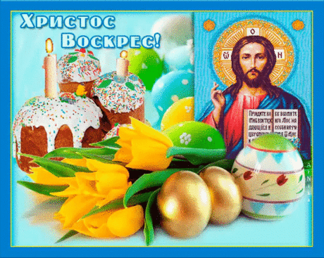 МОЛИТВА В ПАСХАЛЬНУЮ НОЧЬ, ЧТО ВЫЛЕЧИТ ЛЮБЫЕ БОЛЕЗНИ. ПРОВЕРЕНО!
Молитва-оберег от болезней  (нажмите "Поделиться" что бы сохранить у себя в заметках!)
Если взрослый человек или ребенок постоянно и сильно болеет, на Пасху сделайте следующее. В небольшую бутылочку налейте святой воды, принесенной из церкви. Опустите в нее нательный крестик (освященный) того, кого хотите вылечить и прочитайте 3 раза молитву:
«В царствии небесном есть родник чудесный. Кто до воды дотронется, кто водой умоется, с то