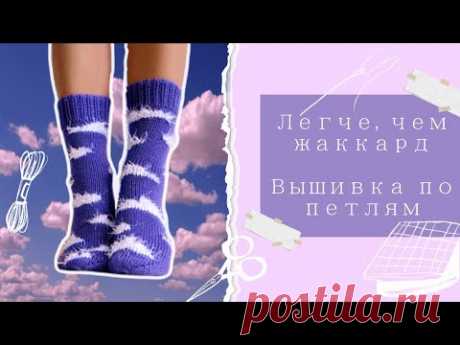 Супер идея❤️‍🔥 Легче, 🤌 чем жаккард! Вышивка по петлям или Как украсить вязанные изделия.