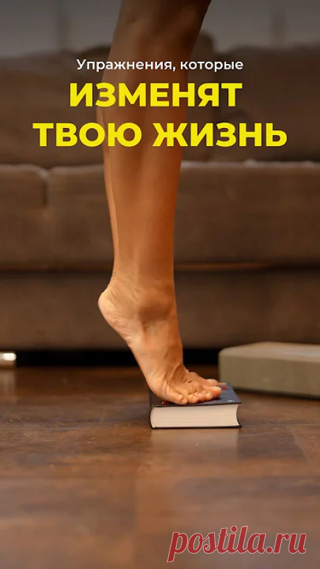 Упражнения для стоп, которые изменят твою жизнь 🔥#shorts #стопы #упражнениядляног #здоровье Добавьте в свои тренировки упражнения на стопы и мобильность голеностопа, если у вас: ⭐️ отечность ног и признаки застоев ⭐️ боли в коленях и пояснице при хо...