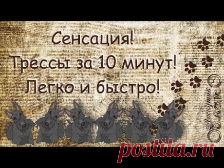 ☁☁☁ Делаем трессы! ☁☁☁ Легко и быстро. ☁☁☁