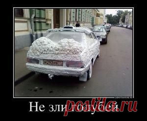 о как