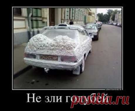 о как