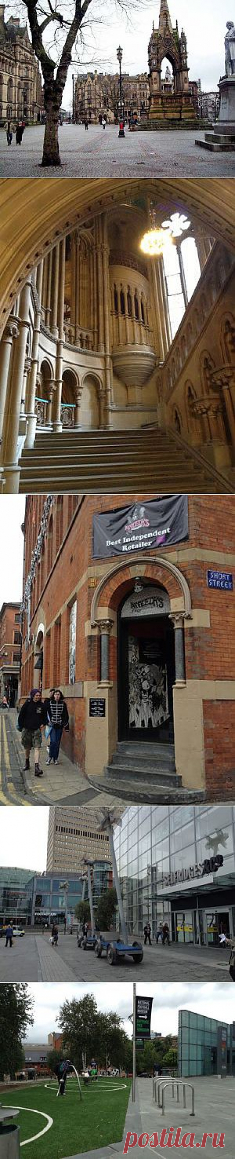 Уик-энд в Манчестере / Туристический спутник