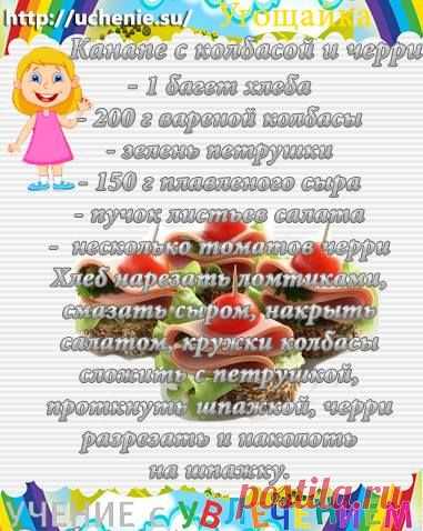 Детская мастерская "Учение с увлечением"