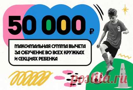 Россияне имеют право на компенсацию за занятия спортом. Как оформить налоговый вычет и сколько денег можно получить?: Забота о себе: Lenta.ru