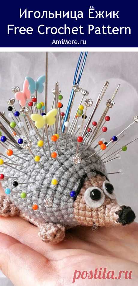 PDF Игольница Ёжик крючком. FREE crochet pattern; Аmigurumi animal patterns. Амигуруми схемы и описания на русском. Вязаные игрушки и поделки своими руками #amimore - ёжик, маленький ёж, ежиха.