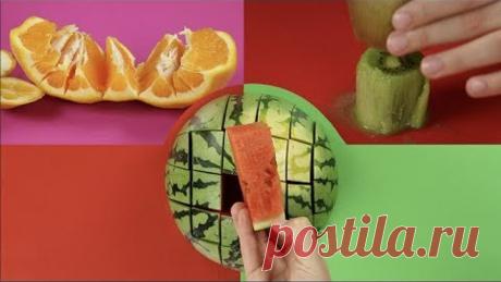 Вы всю жизнь неправильно ели арбуз! Это гениально!