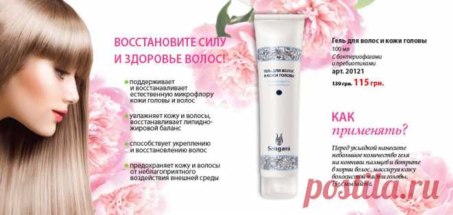 Новинки | Официальный сайт Фаберлик-Украина