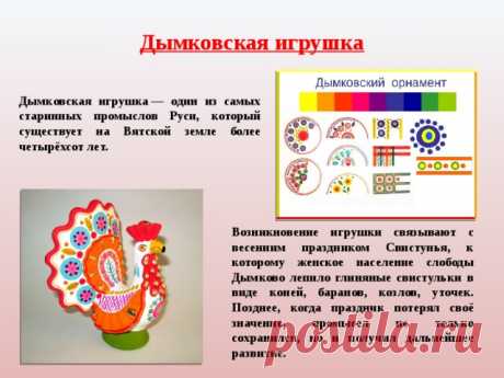 Творческий проект "Декоративно-прикладное искусство"