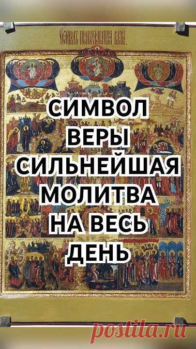 Azbyka.ruПредложения, пожелания, вопросы, заказы: Почта : symvol.very1@yandex.ruКанал на Дзен:https://dzen.ru/simvolveryПри желании, Вы можете поддержать про...
