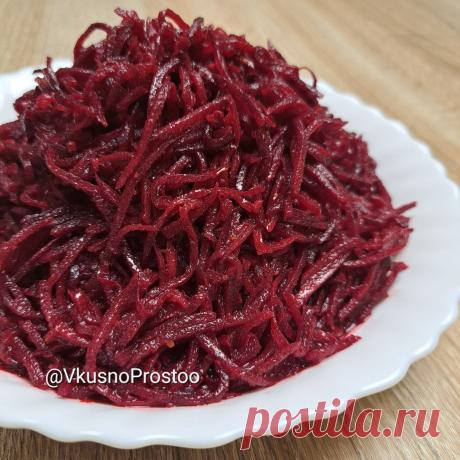 Свекла по-корейски / Готовится очень просто, вкус в меру острый. Попробуйте, думаю, что многим это блюдо может понравиться.