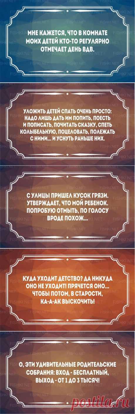 20 открыток, которые поймут все родители