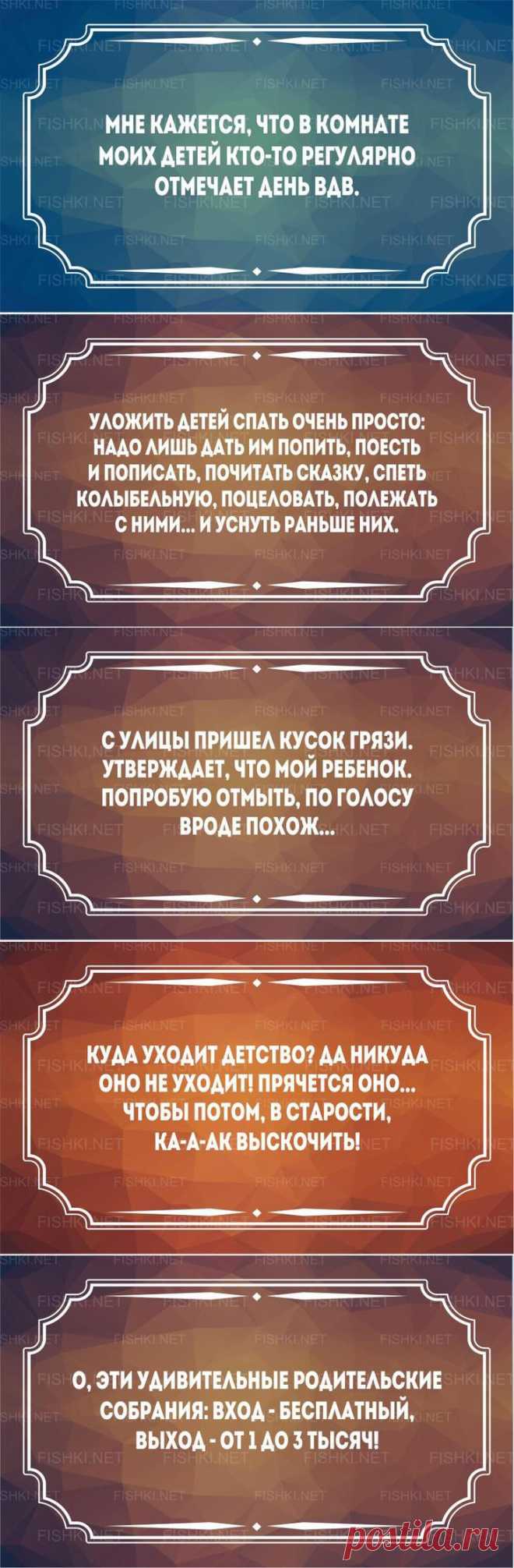 20 открыток, которые поймут все родители