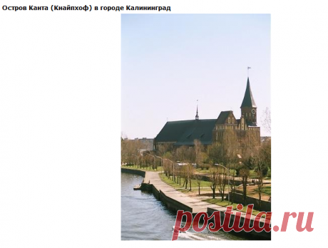 Калининград фотографии, фотографии города Калининград - Страница 39