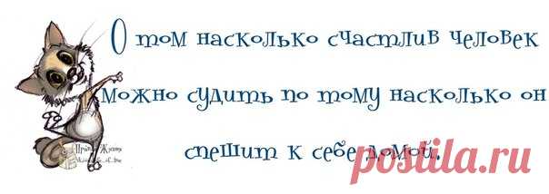 Прикольные фразочки в картинках 
































































